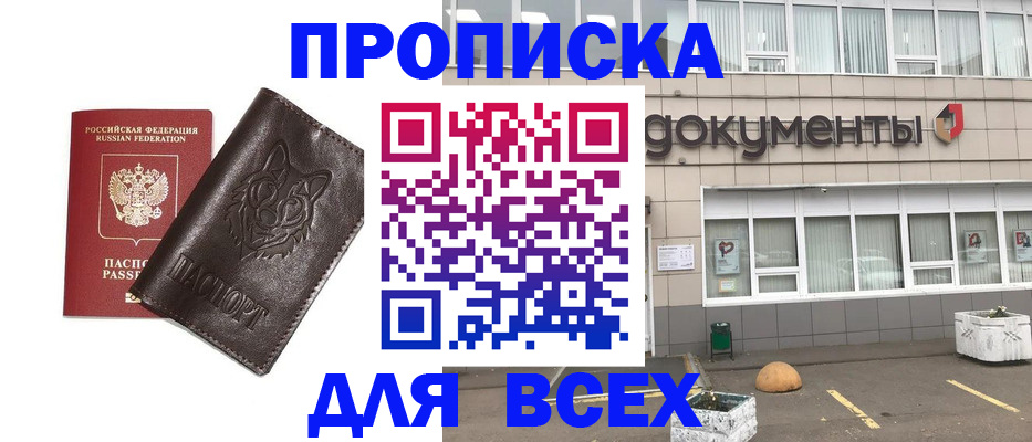 прописка поиск в Кимрах