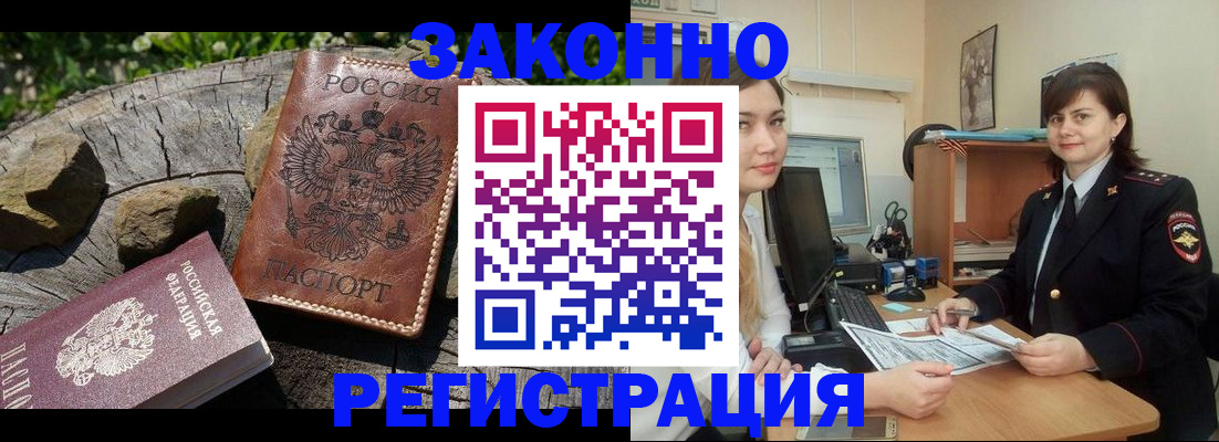 прописка для школы в Кимрах